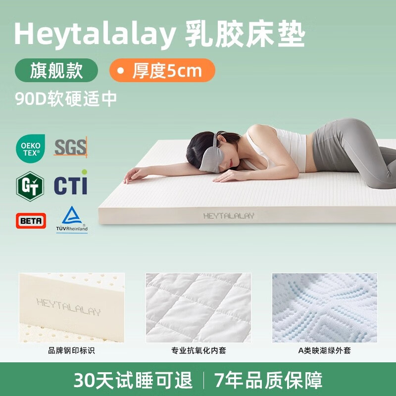 蘇老伯乳膠床墊5cm厚特拉雷工藝泰國天然橡膠護(hù)脊家用臥室軟墊榻榻米 【90D特拉雷工藝】 5cm厚 防氧化內(nèi)套+A類映湖綠外套 1800mm*2000mm