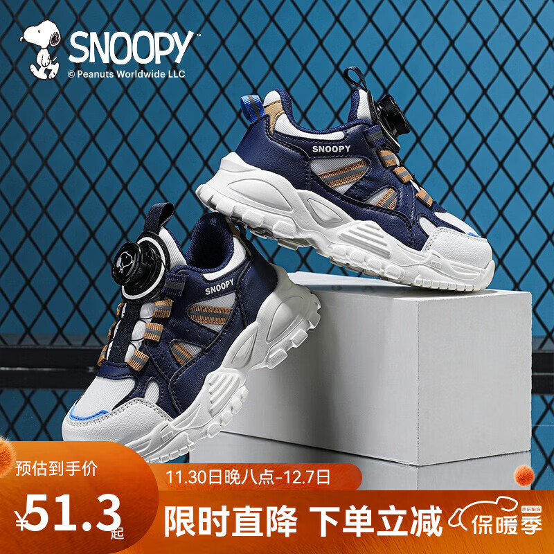 SNOOPY史努比童鞋女童运动鞋春秋新款中大童百搭跑步鞋儿童户外休闲鞋男 米/蓝 26 码适合脚长15.2-15.7cm