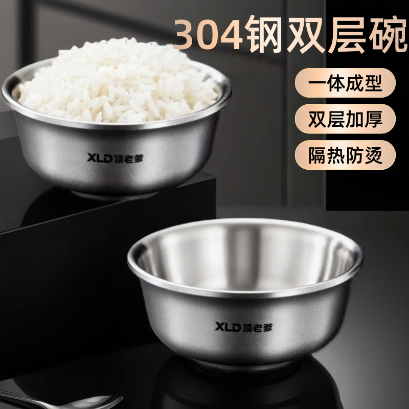 项老爹【20cm】不锈钢家用碗韩式双层防烫汤盆加厚吃饭碗拉面碗喇叭碗 20cm双层碗【三个装】