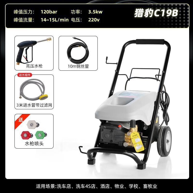綠霸獵豹C19B高壓清洗機洗車機大功率220V商用全銅自動洗車機神器 獵豹C19B標配手動 標準