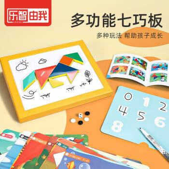 樂智由我七巧板櫸木制兒童早教力開發(fā)拼圖數(shù)字形狀認(rèn)知學(xué)生玩具拼 多功能游戲七巧板