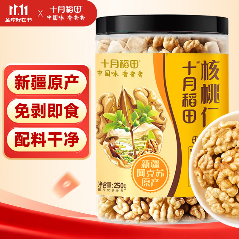 ʮ�µ��� ������ 250g �½������ղ������� ������� ֽƤ������ 19.85Ԫ