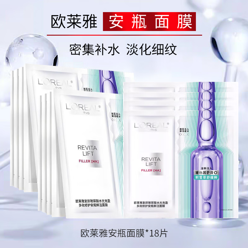 ���ڲ�����ŷ���Ű�ƿ��Ĥ��ɫ��������ע��ˮ���µ�����Ĥ��Ů�������������� ŷ���Ű�ƿ��Ĥ*18Ƭ 89.68Ԫ