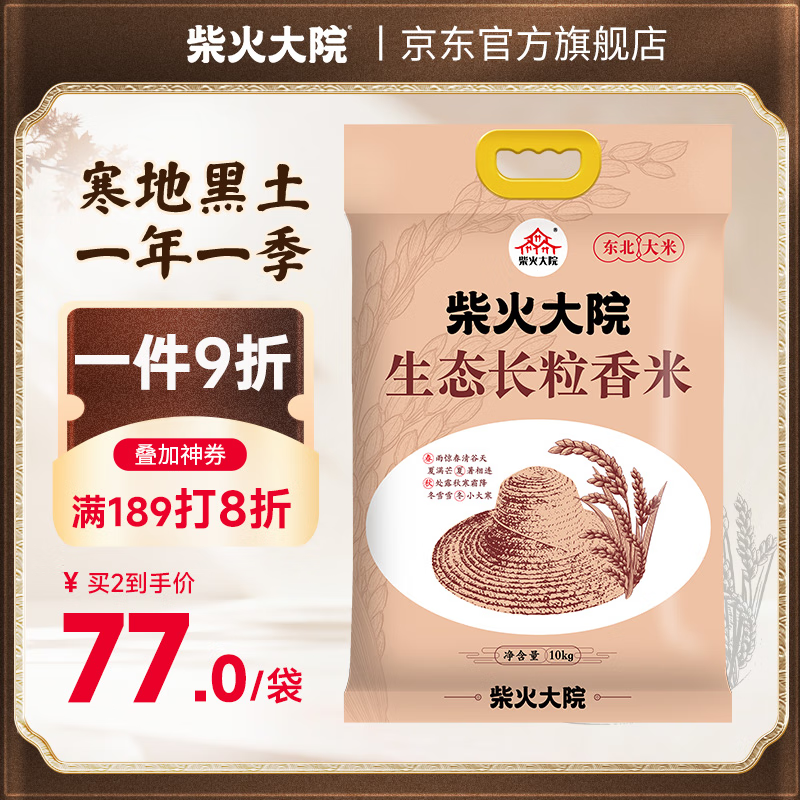 Ժ ̬10kg 2025ס10kg/20ͥװ Ź 10kg*1 78.1Ԫ