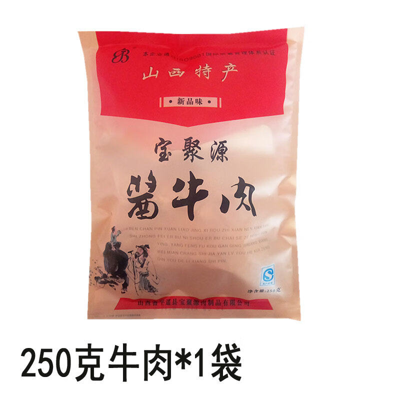 寶聚源山西特產(chǎn)寶聚源平遙驢肉牛肉250g新鮮真空醬香鹵味大塊熟食下酒菜 醬牛肉250克*1袋