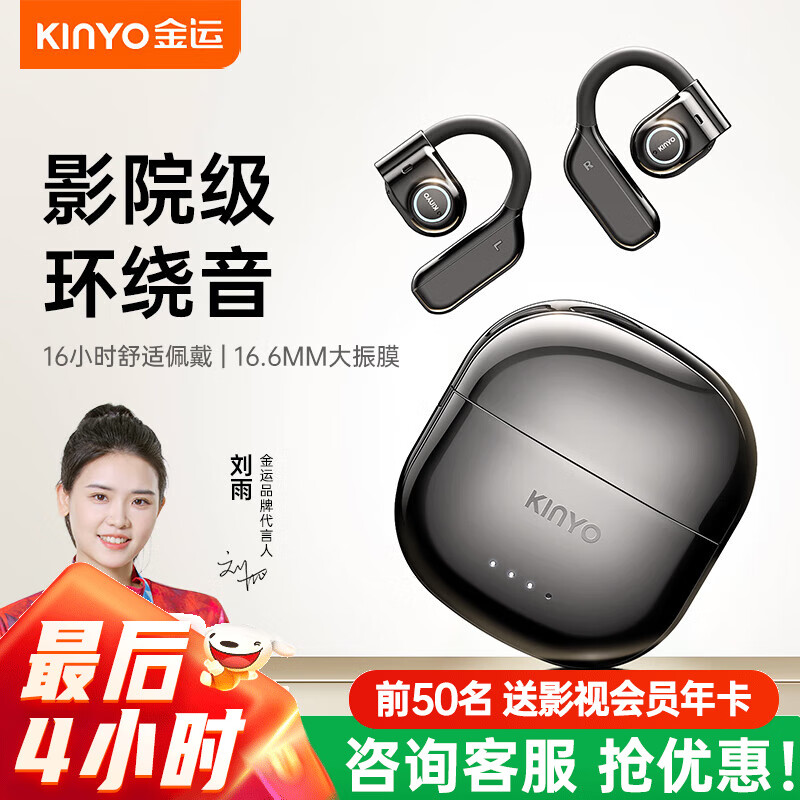 金运【柏林之声】蓝牙耳机挂耳式真无线开放式骨传导概念夹耳式不入耳运动跑步通话降噪i31max 极夜黑