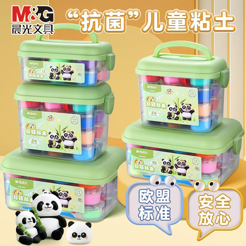 晨光儿童超轻粘土环保安全无味橡皮泥彩泥手工玩具幼儿园diy手工材料黏土 【欧盟标准】12色+2袋白色