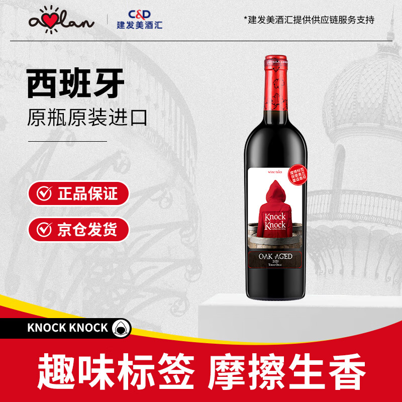 奥兰小红帽小红帽橡木桶干红葡萄酒（五号）750ml单支原瓶进口【经典版】