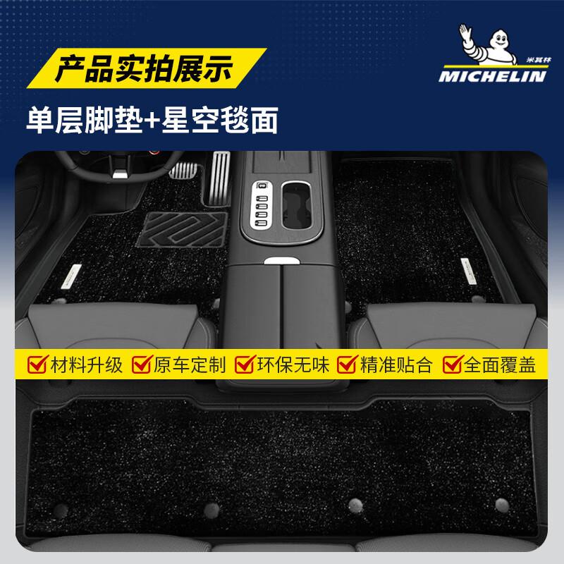 米其林（MICHELIN）奥迪A6L A4L Q5L汽车脚垫压壳脚垫汽车脚垫配件适用于 奥迪A4L脚垫17-25款 脚垫+毯面