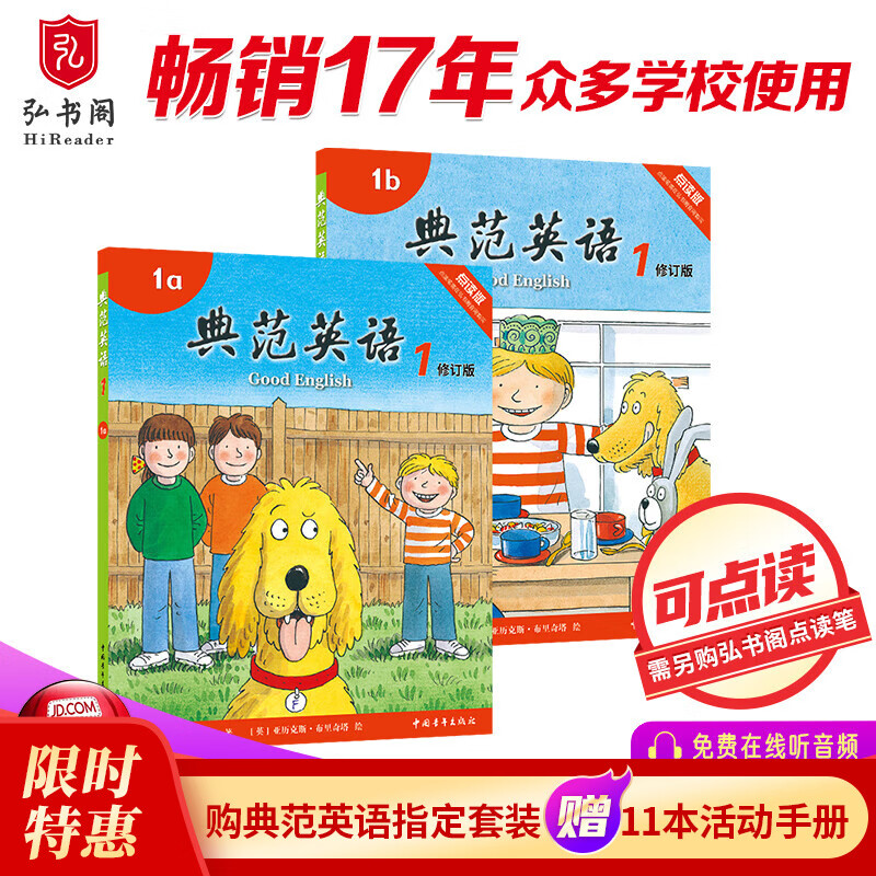 典范英语1a1b 畅销英语分级绘本 送音频可点读 小学英语一二年级课外阅读必读 3-8岁 独家正版 从牛津大学出版社原版引进