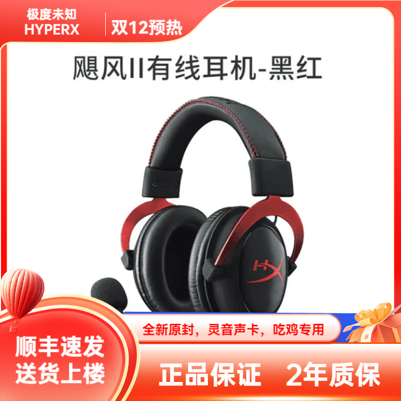 δ֪HYPERX˳ٷ쫷2쫷3cloudϵе羺ϷͷʽFPSԼר7.1⻷ [쫷2]ں+(ȫԭ)+˳ٷ 359.25Ԫ