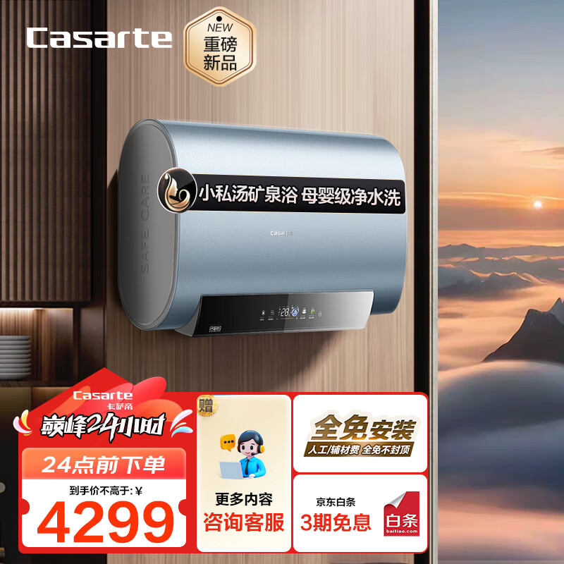 2025年电热水器十大品牌排行榜:这10款加热迅速,节能省电,温控精准-图片6