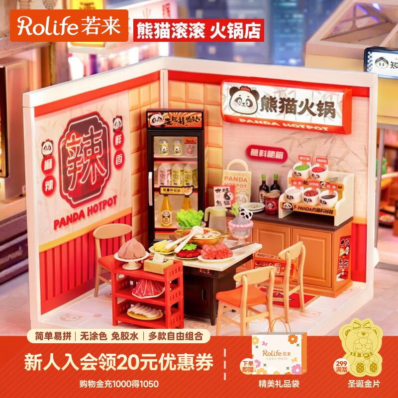 RolifediyֹСݻľƴװ߶ͯʥŮ 143.85Ԫ()