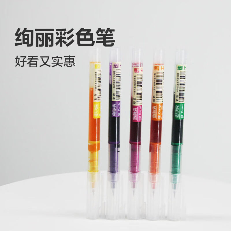 ��ɫ���Ա� �ٸ�ֱҺʽ����� ȫ���ǩ�ֱ�ˮ�ʶ�ɫ 12֧װ 1.27Ԫ