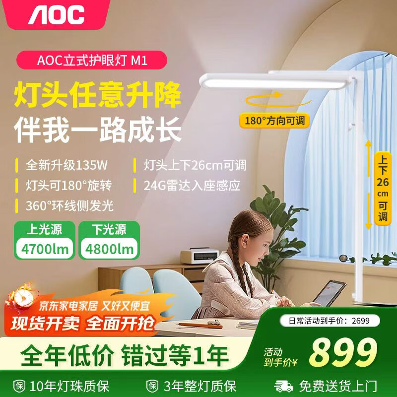 AOC��·�ƻ��۵� ��ͷ��ת������ʽ��ػ���̨���Ķ��� ������Ӧ135W 764.15Ԫ