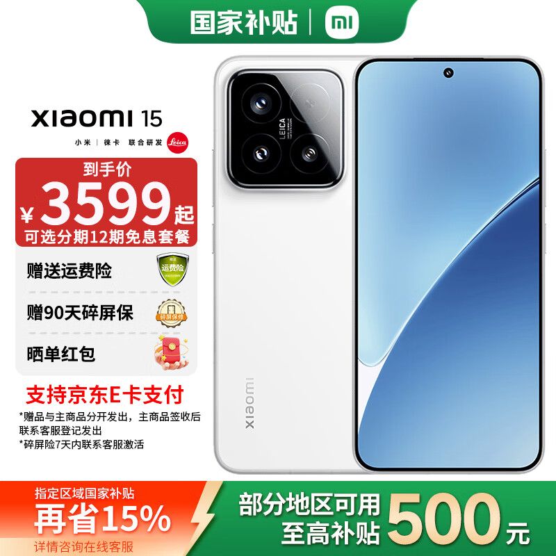 С��15�����Ҳ�������Ʒ �⿨��ѧ Summilux���پ�ͷ ����8����� 5GС���ֻ� ��ɫ 12GB+512GB �����ר�� 3665.06Ԫ