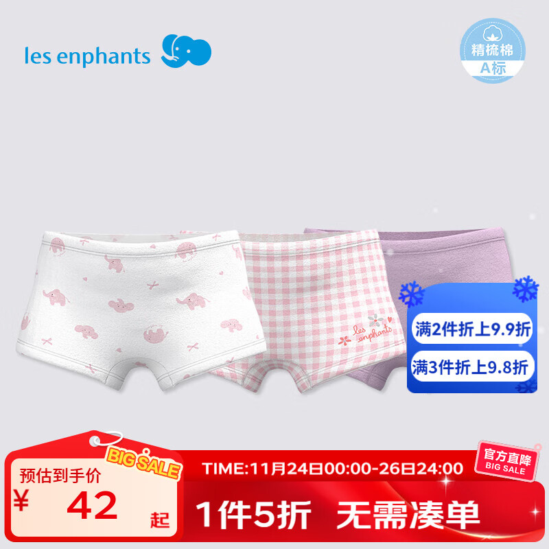 丽婴房儿童内裤纯棉内裤男女童内裤四角不夹PP中大童平角裤抗菌三条装 粉色樱桃-女童（5A抗菌纯棉） 3条 90 CM/2岁