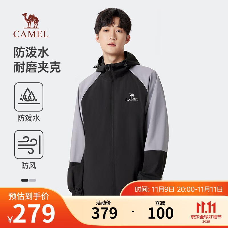 骆驼（CAMEL）户外运动夹克男士连帽防风潮流青少年登山服外套春秋季M34BAKI098