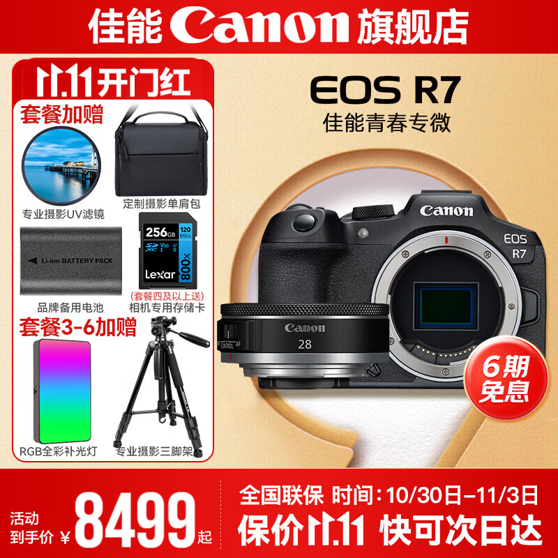 ����r7��� ΢����� ��Ƶֱ������eos r7 APS-C���� ֱ�� ̤�� ������Ӱ����΢�� �µ���������&�� R7�𵥻�+RF 28 2.8�����������ɾ�ͷ�� ������Ӱ�ײ͡�256��+���+˫���+��ʦ���żܡ�