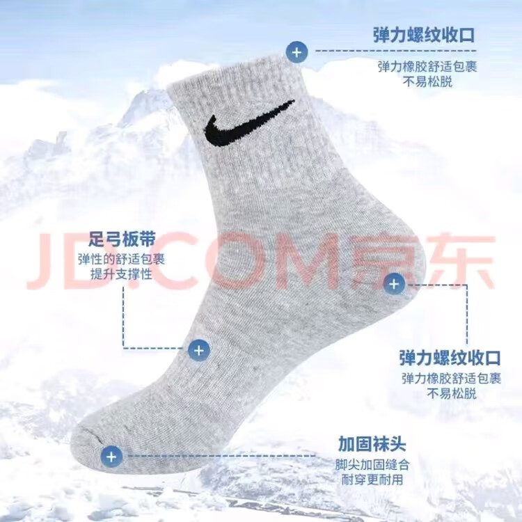 袜子男运动袜短袜篮球袜子礼盒透气长筒袜防臭吸汗中筒袜 联系客服搭配 【袋装】 3双 均码 长筒【35码-45码】