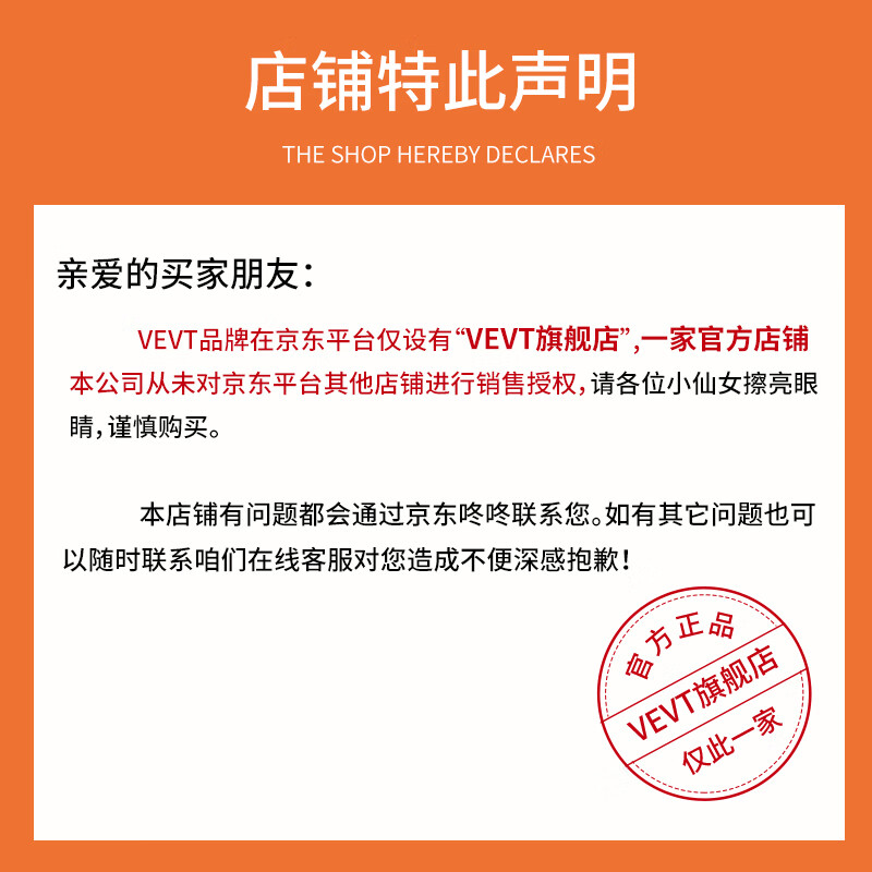 VEVT修复凝胶veva修复凝胶vee修复凝胶国货医用修复凝胶官方正品 5盒 【买3送2】