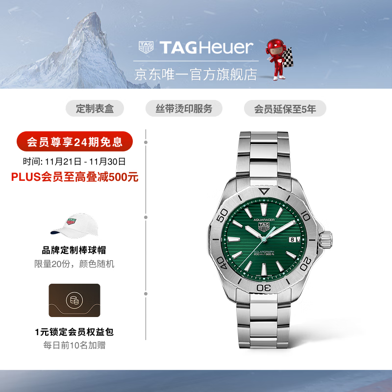 泰格豪雅TAG Heuer【新品】瑞士手表竞潜系列太阳能手表绿色 WBP1115.BA0000