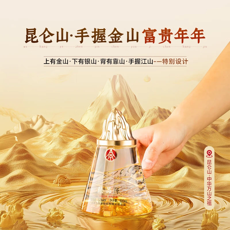五粮液（WULIANGYE）五粮液股份出品臻品陈白酒优级粮食酒礼盒年货季送礼礼物宴请自饮 52度 500mL 2瓶 五粮液白酒礼盒双支