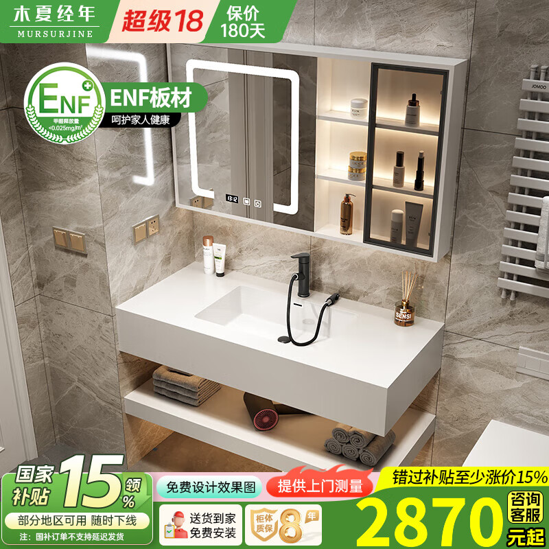 木夏经年（MURSURJINE）双层岩板陶瓷浴室柜组合小户型卫生间挂墙式洗手盆洗脸盆洗漱台 120CM智能玻璃镜柜 12