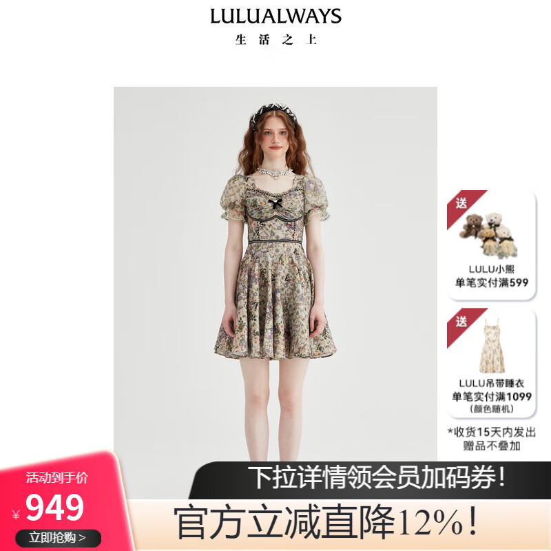 LULUALWAYS我爱露露25夏季新款法式宫廷收腰显瘦雪纺提花蕾丝连衣裙女礼服 绿色 M