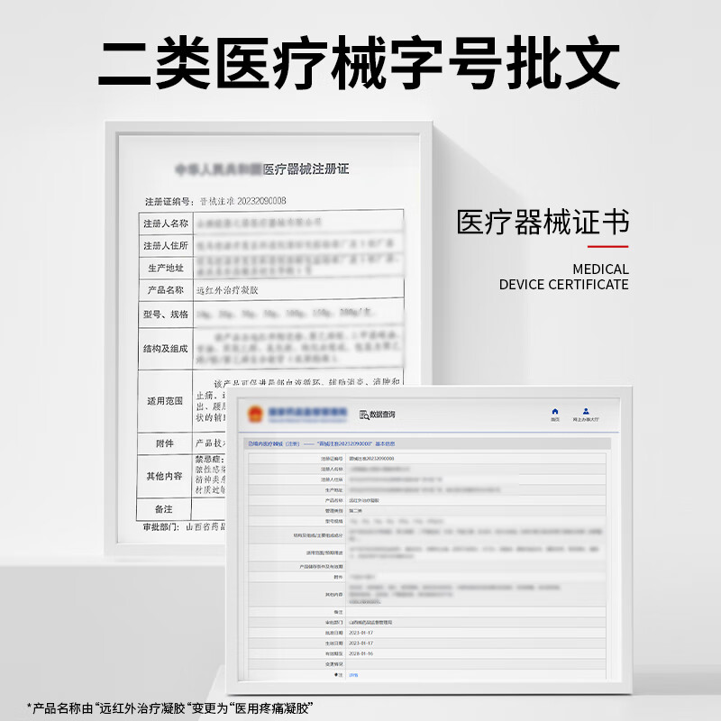 宝元堂医用疼痛冷敷凝胶筋骨康辅助治疗肩周颈椎膝盖关节炎腰椎间盘突出 3盒【疗程装】