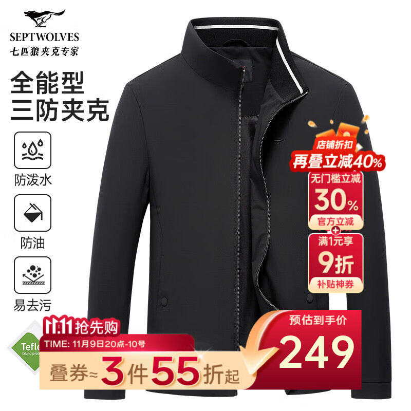七匹狼夹克男休闲外套男装立领三防秋季纯色防风衣男式茄克衫商务轻正装 黑色-25新款三防不易皱1815款 XL (175)