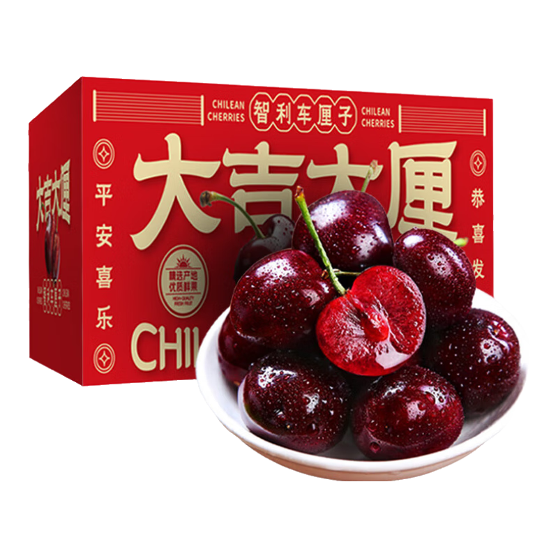 鲁禧智利进口车厘子大樱桃【JD/顺丰速运】时令生鲜应季水果送礼 2250g(净重) 5斤装【彩箱】精选J级26-28mm