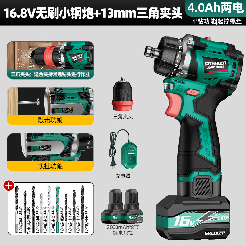 ���ֻ�ͷС����16.8V��ˢ�ֵ������﮵���๦��50N.m��4Ah���硿