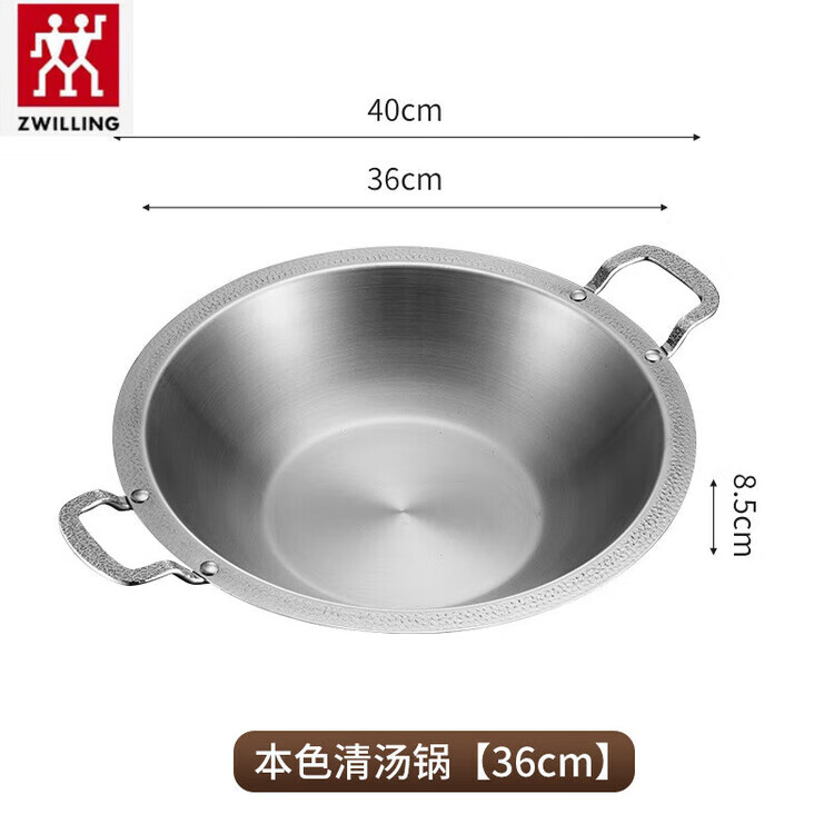 双立人（ZWILLING）德国不锈钢鸳鸯火锅盆家用宽边锤纹耳涮锅炉具 本色锤纹耳清汤锅  金色锤纹耳鸳鸯锅 40cm