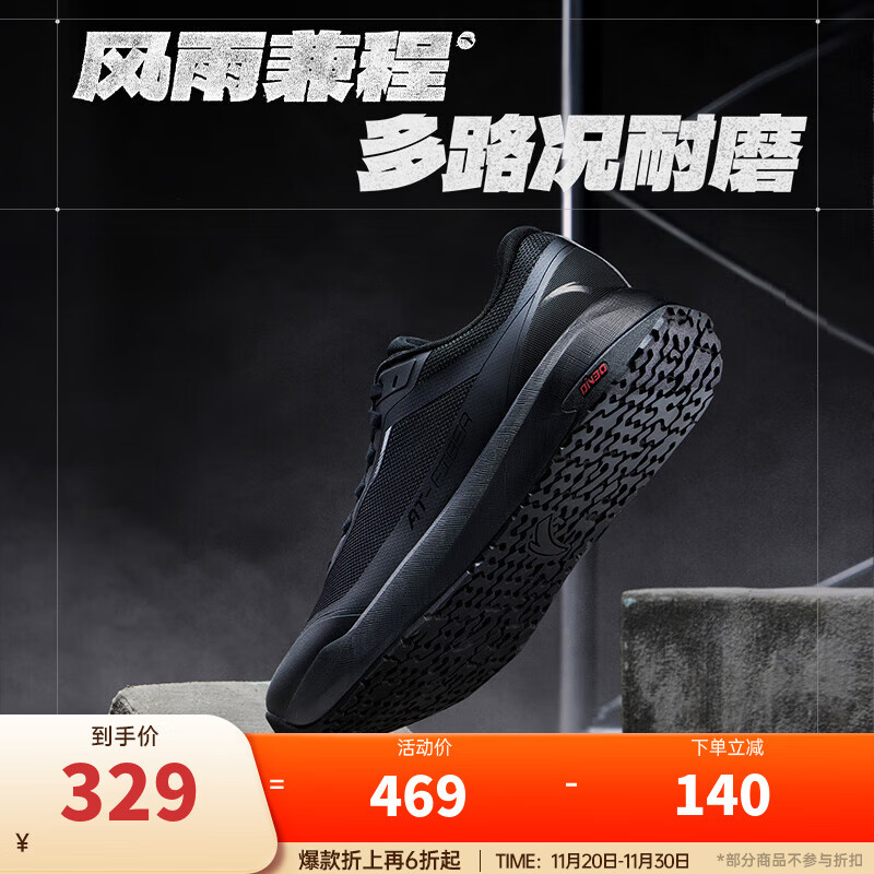 安踏风雨兼程【Z哥同款】Din30橡胶防滑耐磨跑步鞋通勤运动鞋男户外鞋 【京东独享色】基础黑-2 42 (男8.5)