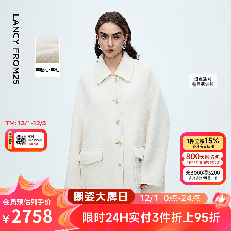 朗姿羊毛翻领挺阔时尚毛呢外套优雅百搭呢子大衣女2025年冬季新款 白色 S