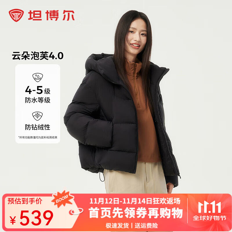 坦博尔2025冬季新款休闲百搭连帽宽松加厚短款泡芙羽绒服女款外套530360 黑色 S (160) 建议体重110斤-120斤