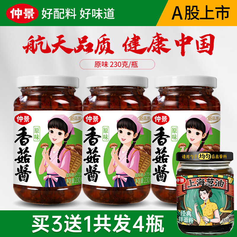 پ 31㹽·ư跹潴Ʒʳ˼ɽ 4ƿԭζ230gx3ƿ+Ϻ210g 28.9Ԫ