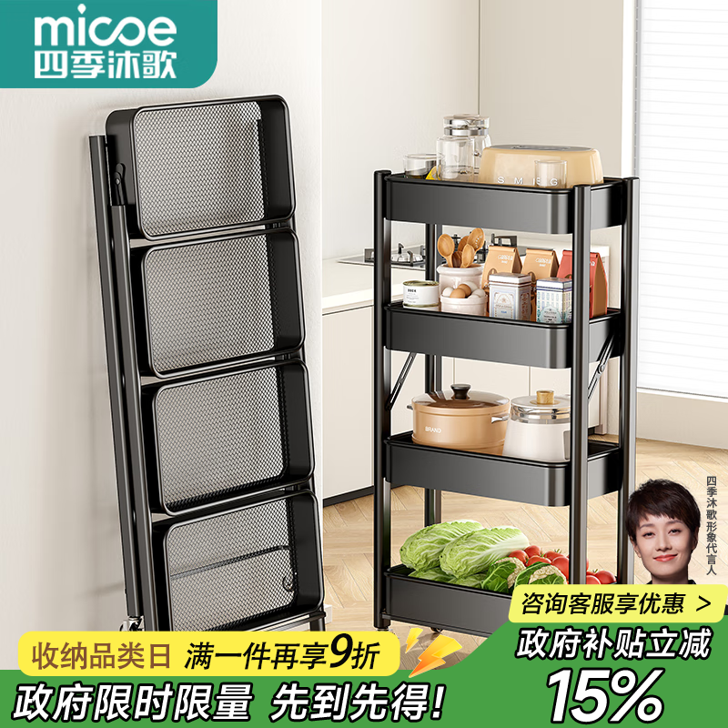 四季沐歌厨房置物架落地折叠小推车置物架免安装零食收纳储物移动果蔬菜篮 4层耀黑【可折叠】常规款