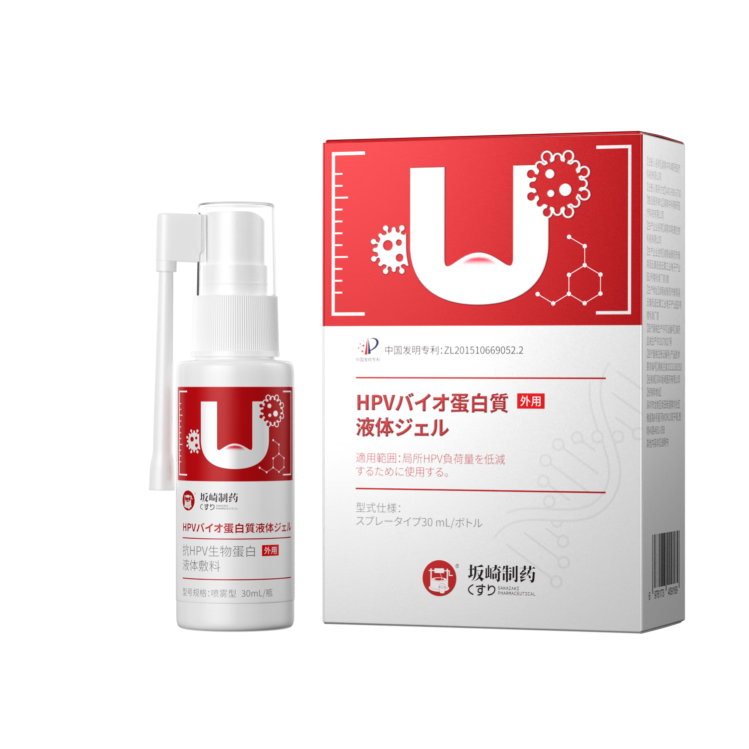 坂崎制药抗HPV生物蛋白敷料凝胶高低危病毒专用干扰素快速转阴药妇科抑菌 HPV防护喷雾【男用病毒降载喷雾】