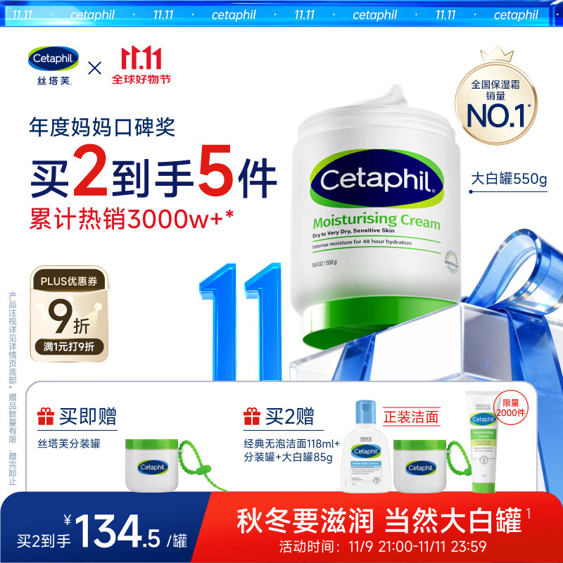 丝塔芙大白罐保湿霜身体乳550g润肤“宝宝树”推荐不含烟酰胺杨幂同款