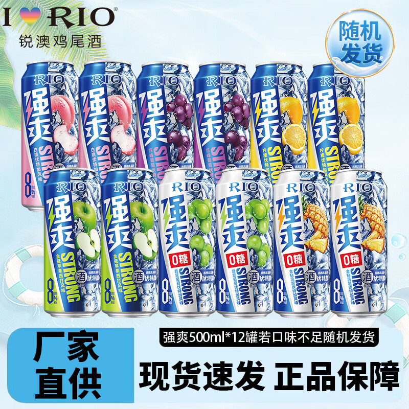 ˬ/ǿˬԤrioβˬ5ǿˬ8 Ͷݹ ǿˬ500ml12