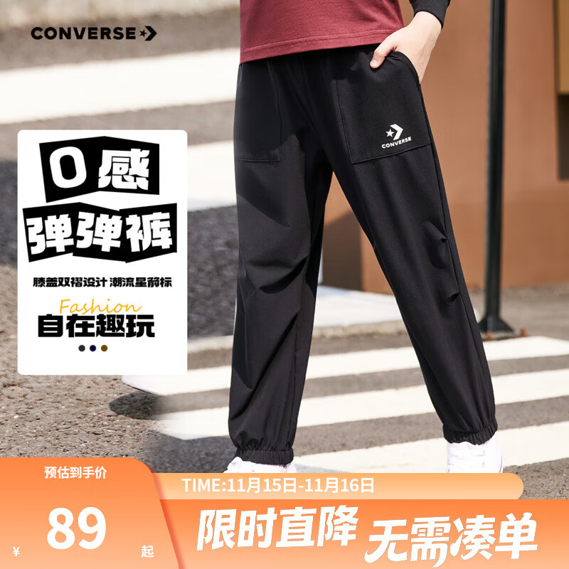 Converse匡威童装男童长裤2025秋季束脚运动裤户外梭织长裤中大童工装裤 正黑色 140 /60 【建议身高128