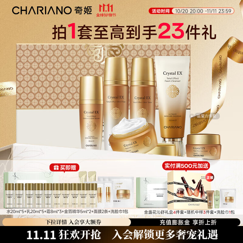 奇姬韩国晶莹六件套 补水保湿呵护面部肌肤护肤礼盒专柜正品礼物 洁面+水+精华+乳+眼霜+面霜