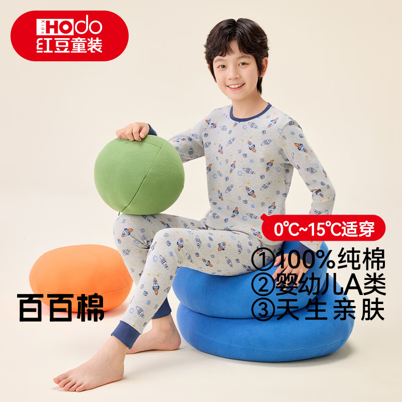 红豆纯棉秋衣秋裤中大童秋冬内衣套装儿童居家睡衣M1117火箭卫星120