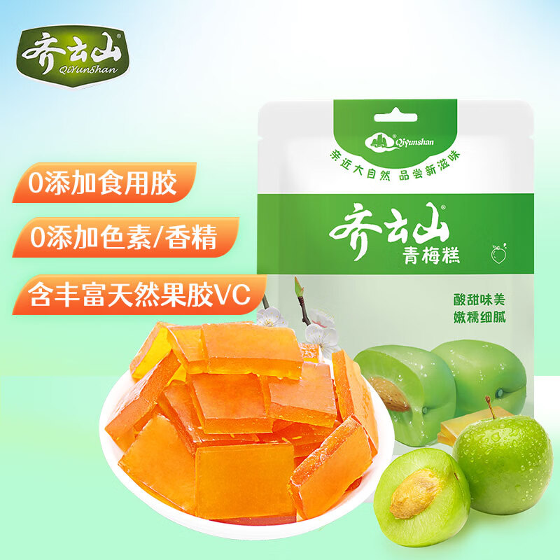 齐云山脐橙糕果糕袋装青梅脐橙枇杷江西特产168g 【野青梅糕】168g*1袋
