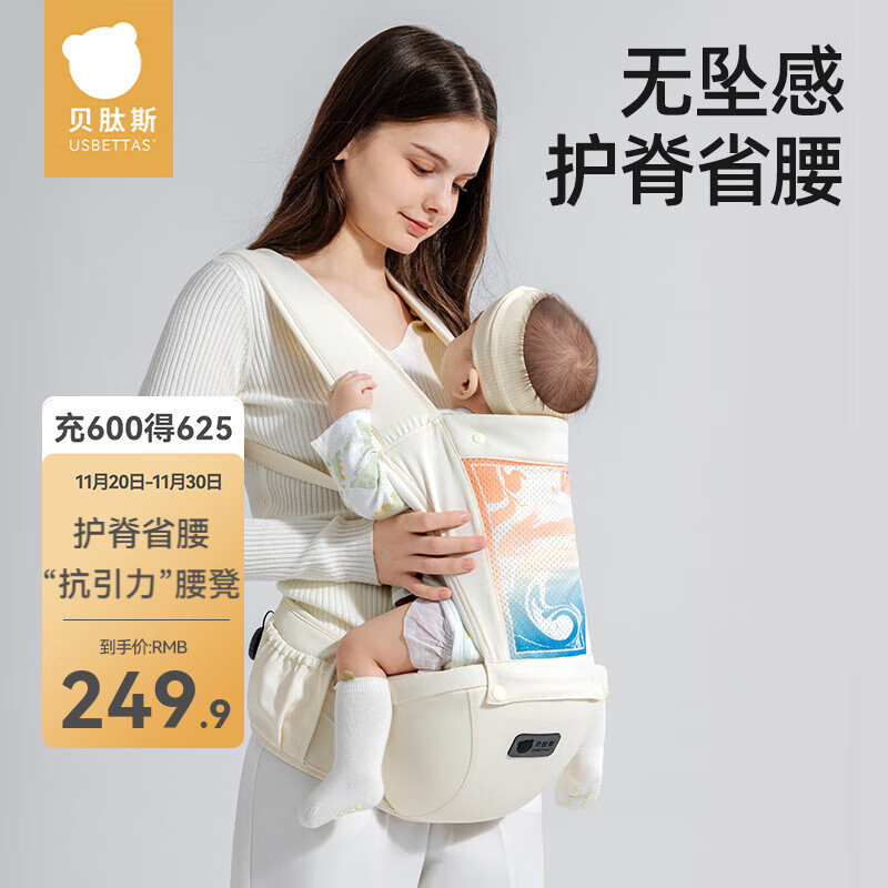 贝肽斯腰凳婴儿背带轻便四季旋钮前抱式宝宝外出四防合一抱娃神器 【Frap旋钮升级款】流光溢彩【四防合一】