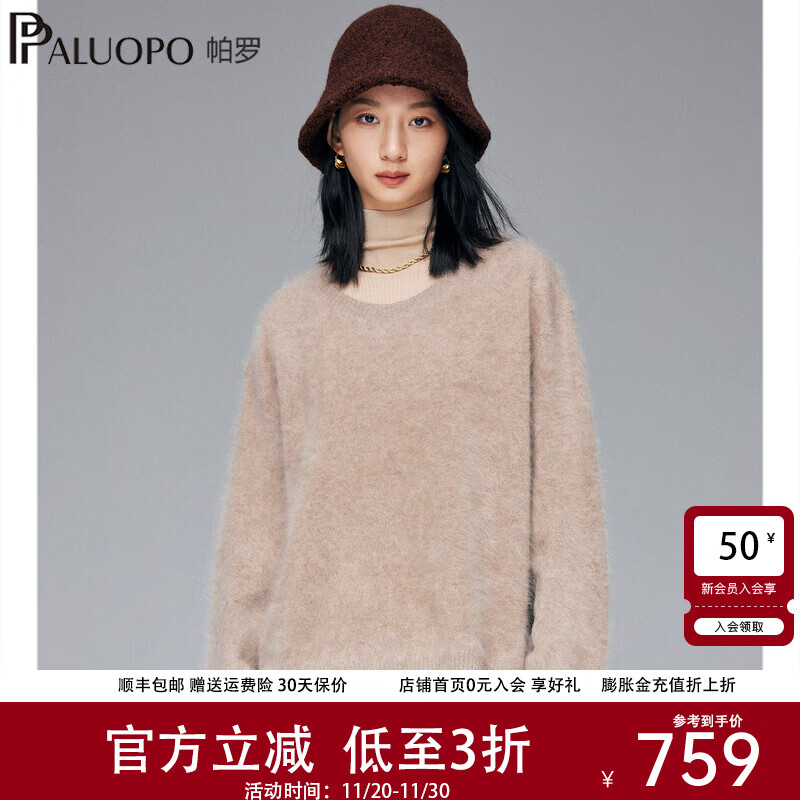 帕罗（PALUOPO）拉绒100%纯山羊绒衫女秋冬新套头圆领百搭长袖针织毛衣打底上衣 浅米夹花 均码 F