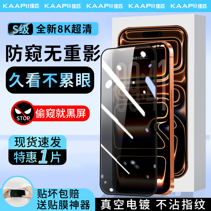 ���ڲ�������ƥ��360����������ۡ�����iPhone17promax�����ֻ�Ĥƻ��16pro/15�ֻ�Ĥ���ڻ�����͸��ָ��ȫ��Ĥ ���ھ��ɷ���1Ƭ+����حǳɫ����ح������͸ iPhone1227.9Ԫ