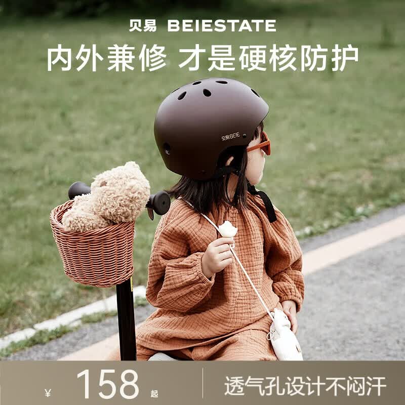 贝易BEIESTATE儿童滑板车 平衡车安全帽1-6岁通用防护 宇航员探索头盔